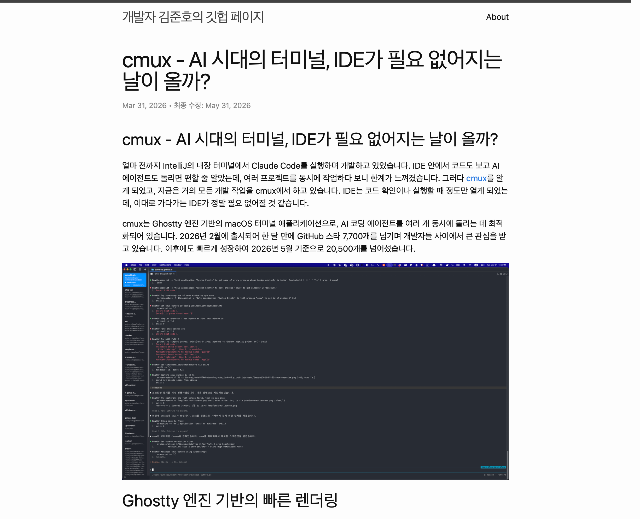 기존 minima 포스트 페이지